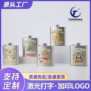 跨境热销创意圣诞节酒壶家用不锈钢扁酒瓶户外露营7盎司白酒酒壶