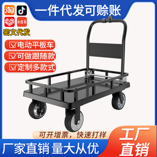 Electric Flatbed Cart, Portable Metal Fence, Four-Wheel Trolley, Foldable Cargo Moving Tool Cart, Silent Trolley