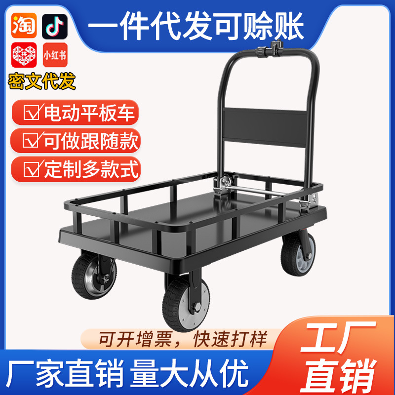 电动平板车便携金属围栏四轮小推车可折叠式搬货工具车静音手推车