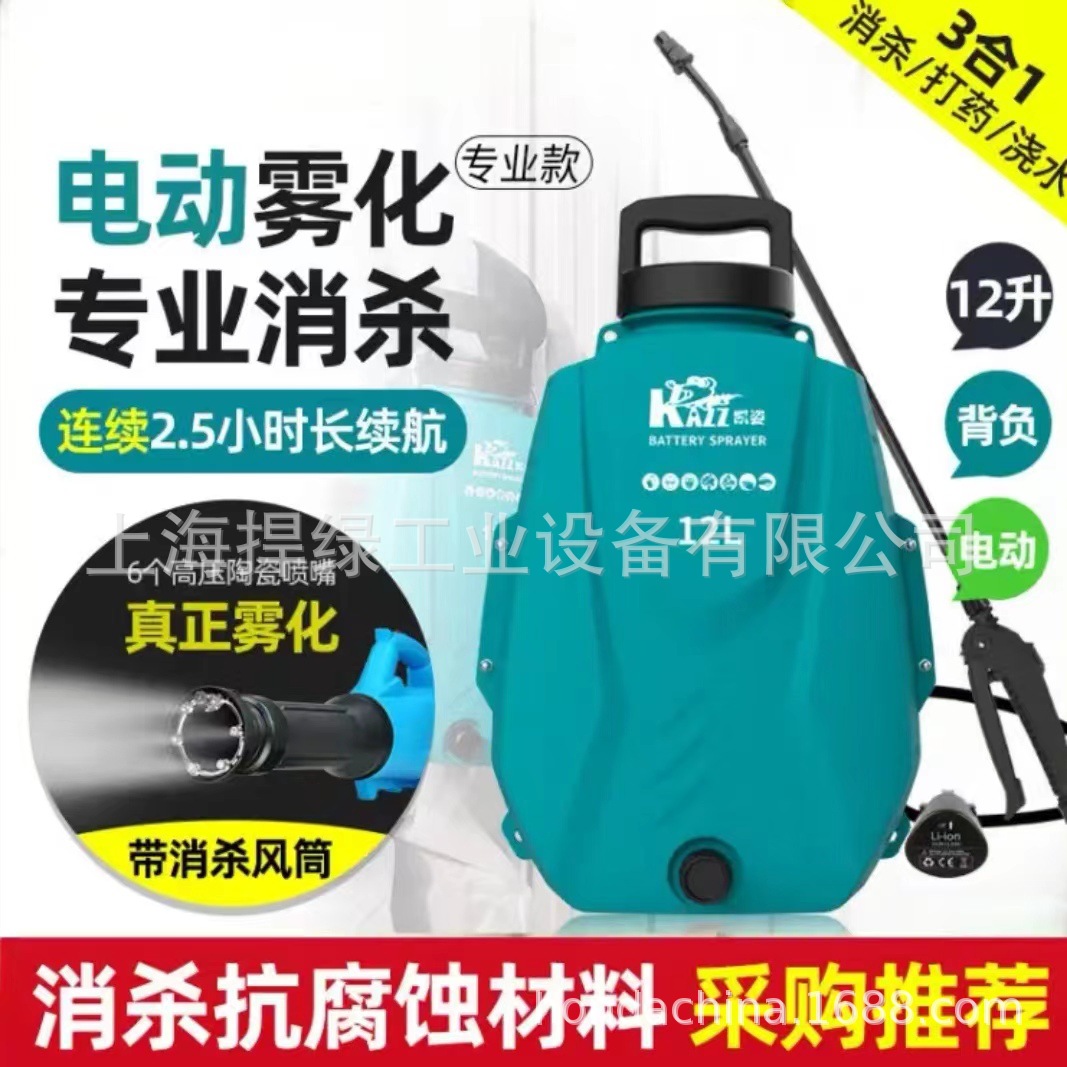 凯姿（KAZZ）3WBD-12电动喷雾器园艺浇花喷壶锂电背负打药机12L