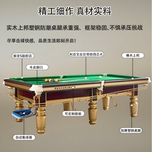美式标准型台球中式家用黑八钢库台球桌商用钢库二合一成人桌球台