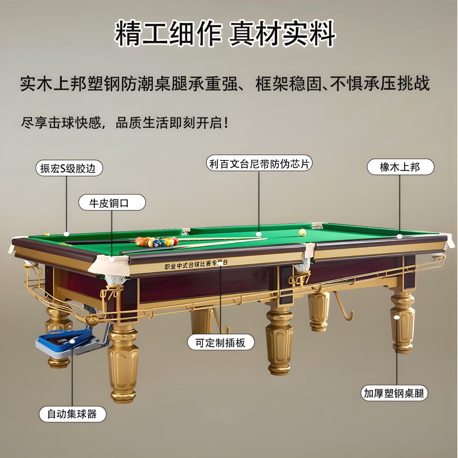 美式标准型台球中式家用黑八钢库台球桌商用钢库二合一成人桌球台