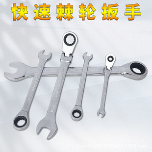The flexible head can be bent two-way fast ring ratchet wrench small open dual-purpose wrench automatic hardware tools wholesale