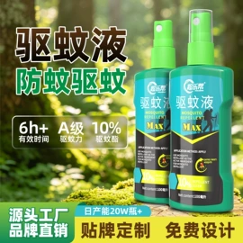 防虫防蛀;蚊香液/蚊香片;花露水防蚊液