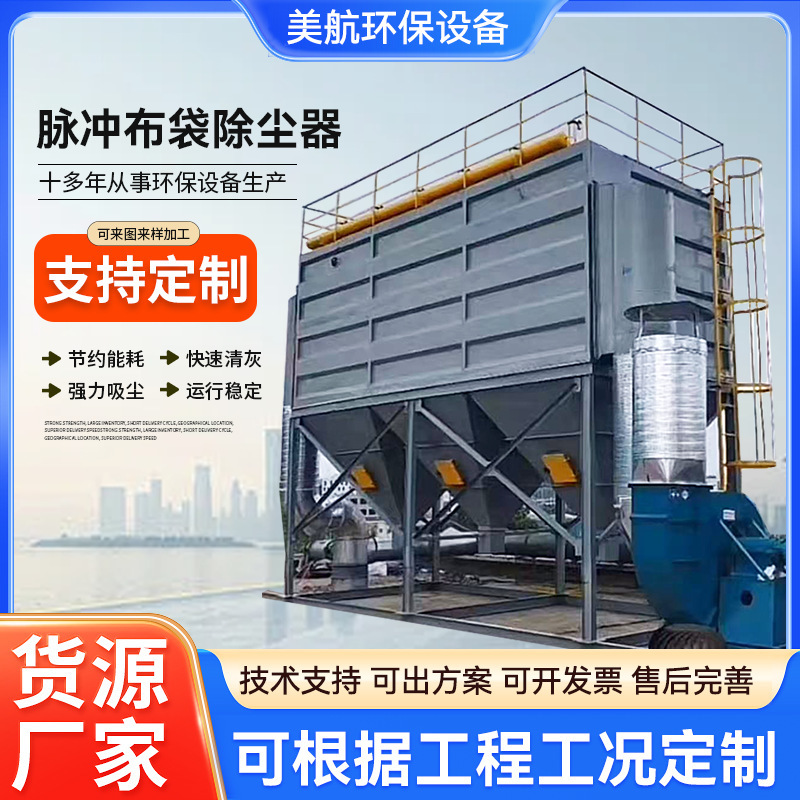 脉冲布袋除尘器批发锅炉粉尘收集环保工业木工家具厂用脉冲除尘器|undefined
