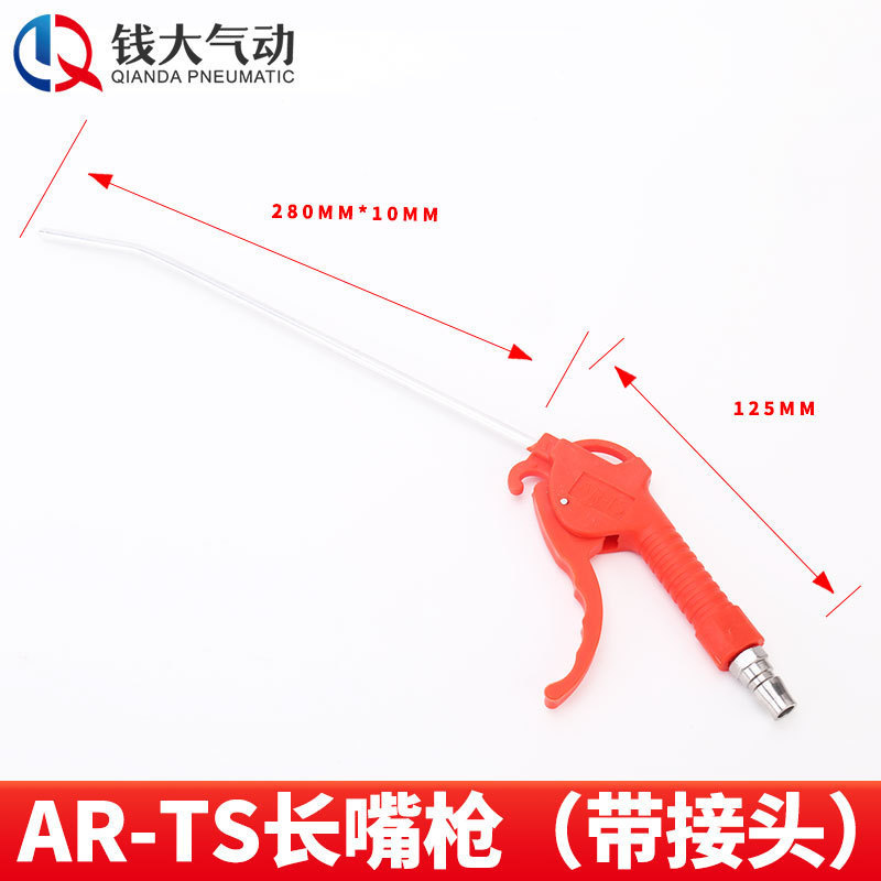 Shanice プラスチック高圧空気圧ダストブロワーガン AR-TS-L エアコンプレッサー洗車ダストブローガン|undefined