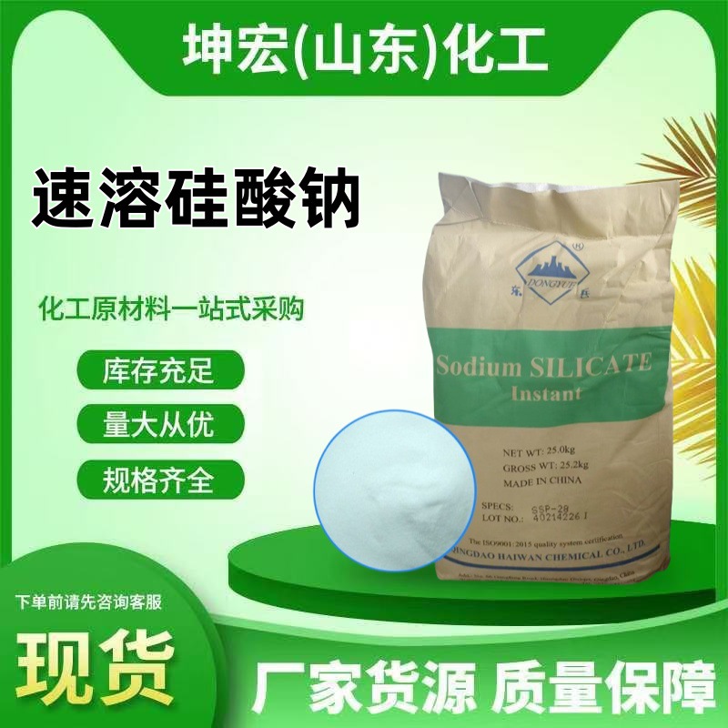 速溶硅酸钠粉状各种模数硅酸钠固体泡花碱混凝土粘合剂硅酸钠