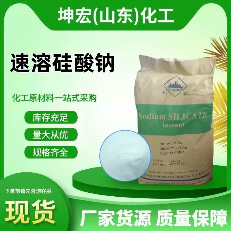 速溶硅酸钠粉状各种模数硅酸钠固体泡花碱混凝土粘合剂硅酸钠