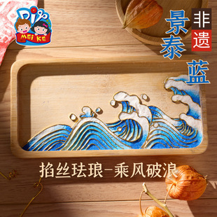 Cloisonné Filigree Enamel Painting Handmade DIY Intangible Cultural Heritage Kidsren's Production Material Package Warm-Up Activity Kindergarten