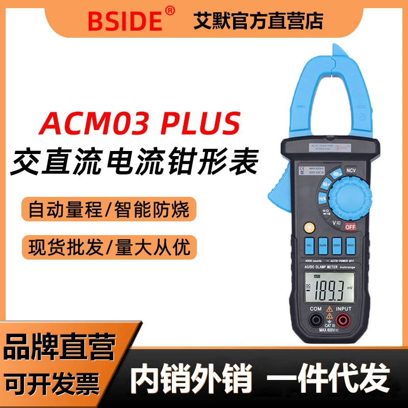BSIDE ACM03 PLUS высокоточные Токоизмерительные клещи мультиметр Цифровой амперметр AC/DC Токоизмерительные клещи