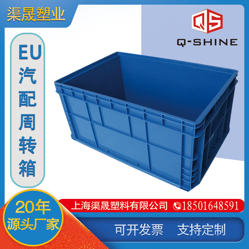 汽配箱物流箱周转箱 600*400*280塑料箱仓储货运可堆叠周转箱胶箱