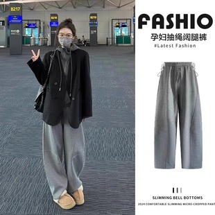2024 new pregnant women pants spring and autumn wear loose fleece-lined padded belly pants sports banana pants a generation of hair