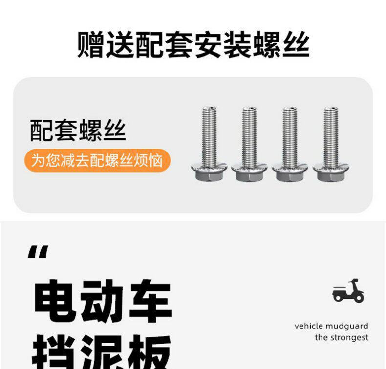 Suitable for Xinri Xiaodao National Standard Car, Xiaoliying F6 Electric Vehicle, Electric Scooter Rear Wheel Mudguard, Mud Guard, Water Guard