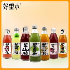 ハオワンシャ 恋愛 ホーソーンジュース 恋愛アプリコット 恋愛桃 恋愛梅 ハオワンレモン かわいいドリンク 炭酸水