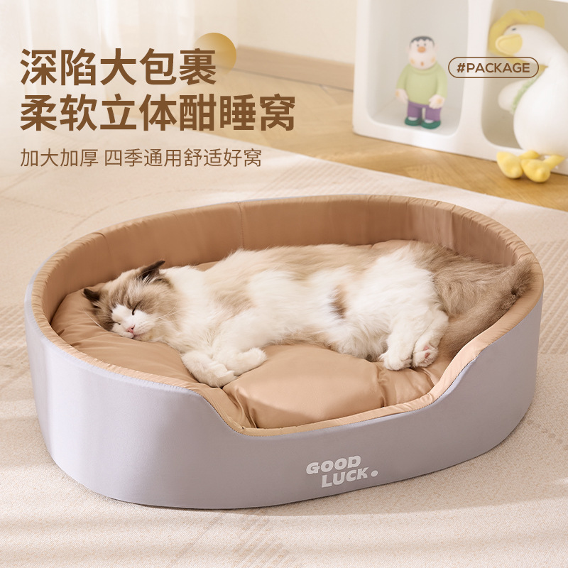 猫窝四季通用可拆洗猫咪睡觉冬天保暖垫子用冬季狗窝垫子宠物用品|undefined