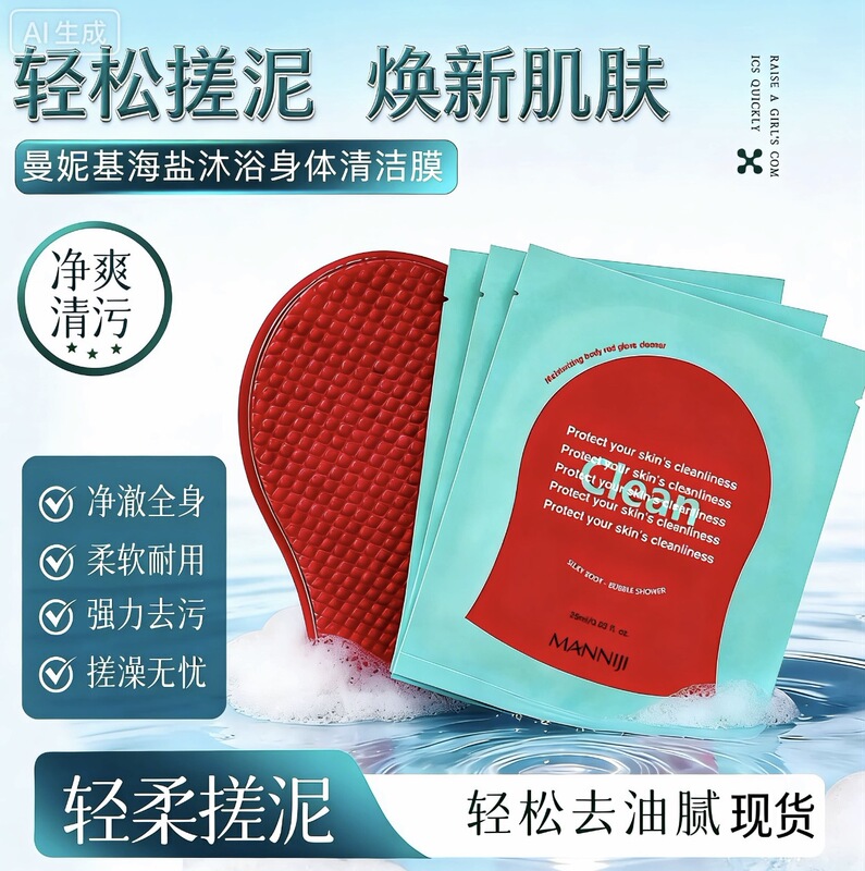 Manikey Sea Salt Bath Body Cleansing Mask Exfoliating Mud Scrub Refreshing Skin Renewal Bathing Scrub Magic Tool