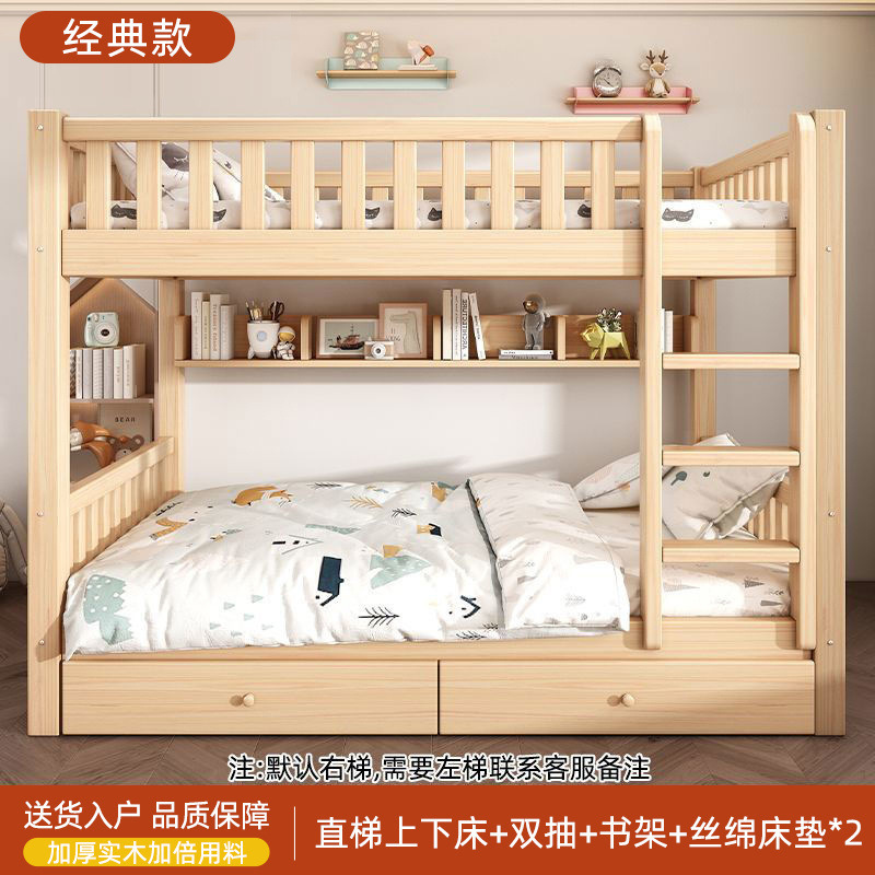全無垢材二段ベッド、厚みのある二段ベッド、小さなアパート用の多機能二段ベッド、子供用二段ベッド|undefined