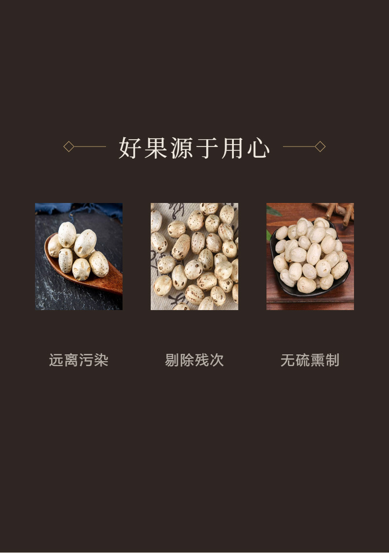 Wu Yan Guo (Choerospondias axillaris) — Dried South Wild Jujube Pit for Tea & Herbal Soaks, 250g key features