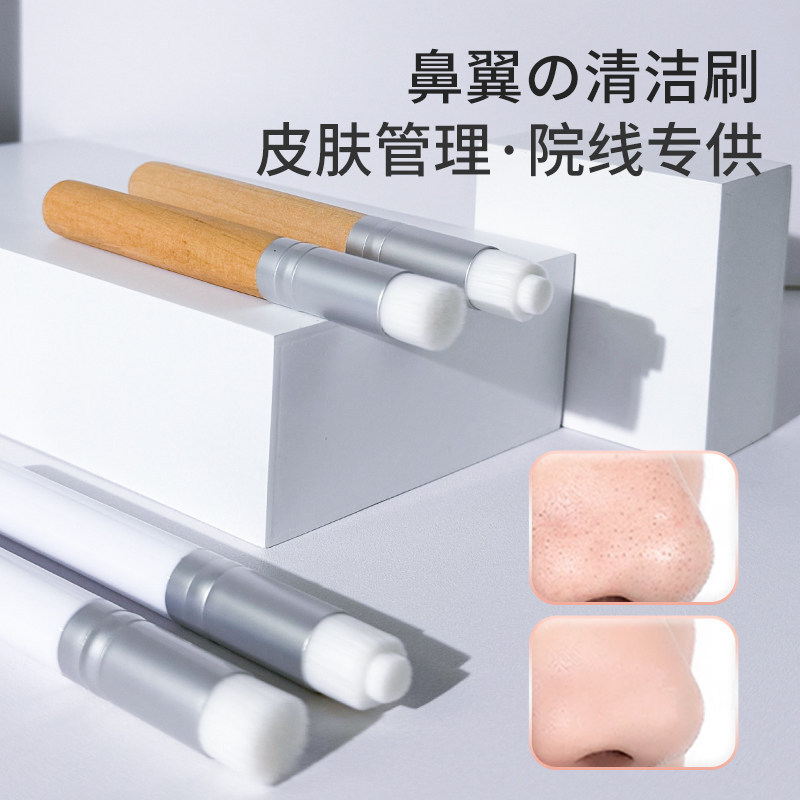 Blackhead Remover, Nose Cleaning Brush, Nose Wing Brush, Nose Tip Acne Deep Pore Cleaner, Facial Cleansing Device, Ultra-Fine Soft Bristle Face Wash Brush