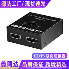 HDTV切换器二进一出分配器hdtv视频二切一双向转换4K2k3D双向切换