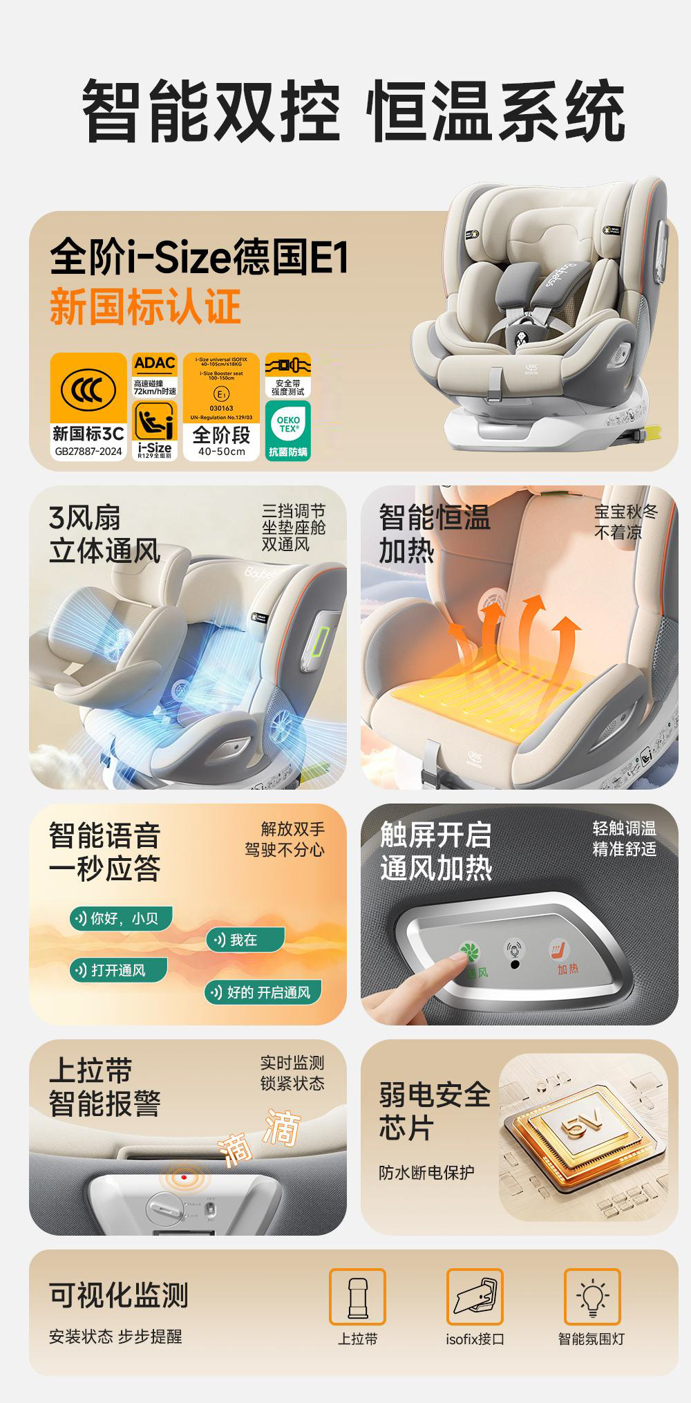 Special Offer Isize Children's Car Safety Seat for Babies, Infants, Newborns, Toddlers, Reclining and Rotating, Suitable for Ages 0-4-12