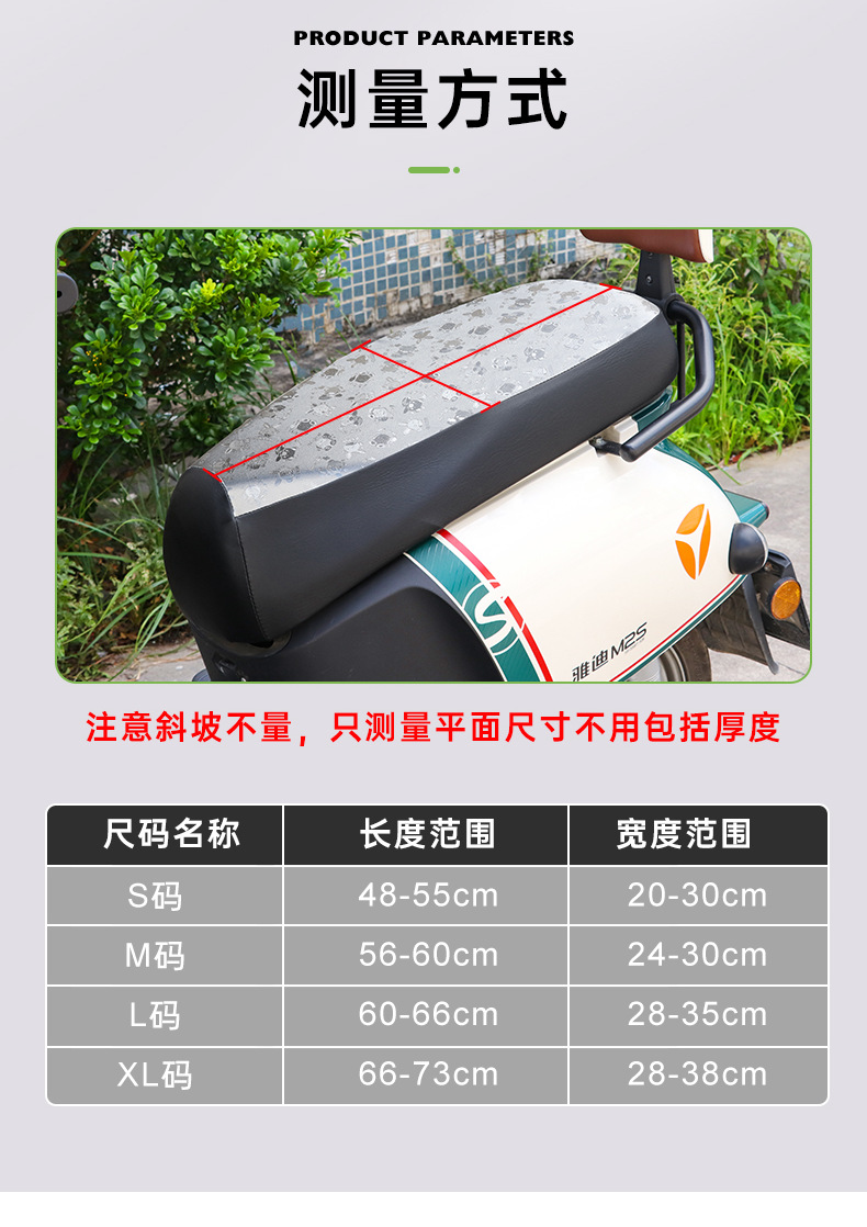 Moshuntong electric car sun protection seat cover battery car waterproof seat cover suitable for Yadi Electric car all-inclusive elastic leather