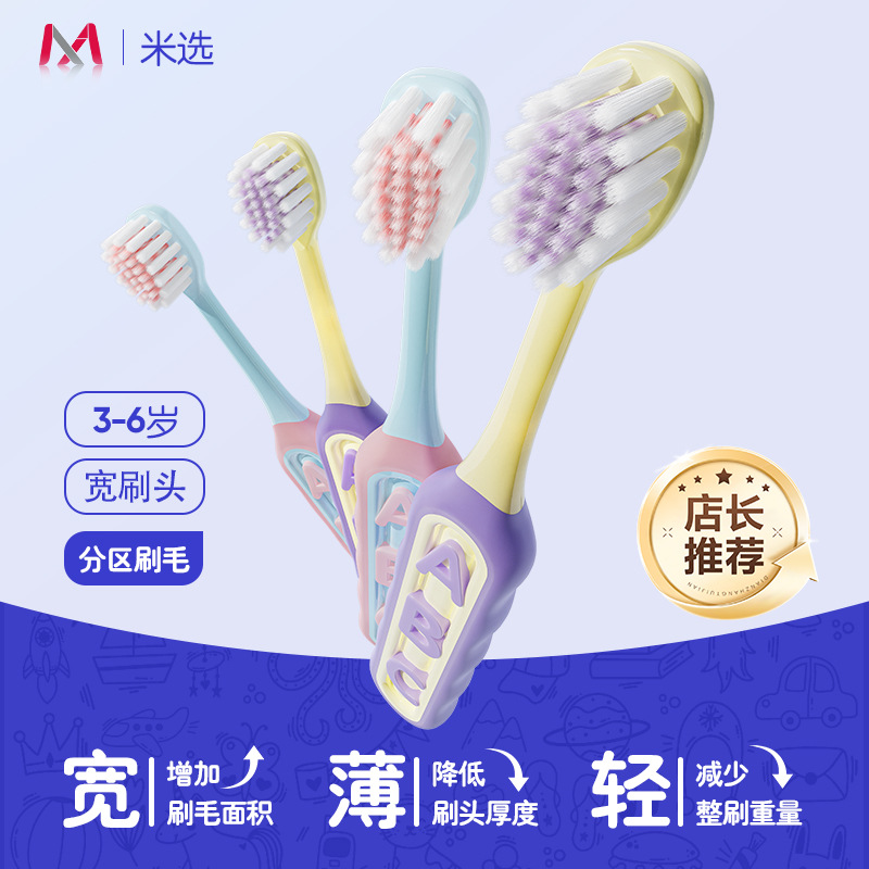 Mixuan New Model Bubble Toothbrush for Children Aged 3-6-12 Years Old, Gum-Protecting, Teeth-Cleaning, Soft Bristle Toothbrush, Manufacturer Wholesale