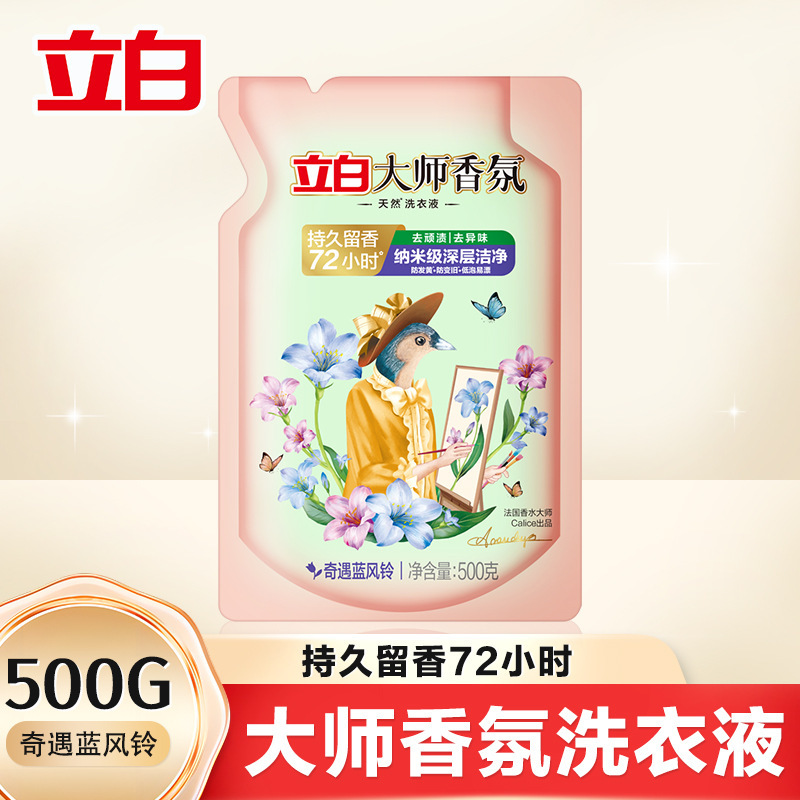 立白大师香氛洗衣液持久留香柔顺护色香水洗衣液家用量批正品批发|undefined