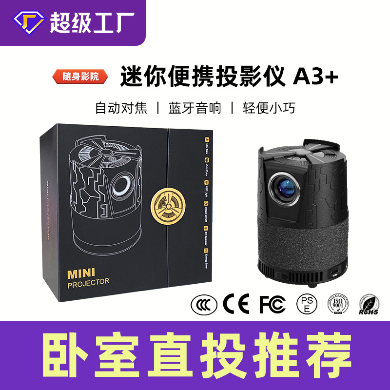 Small Mini Projector for Bedroom White Wall Direct Projection High-Definition Large Screen Portable Projector Cross-Border Gift Purchasing Wholesale