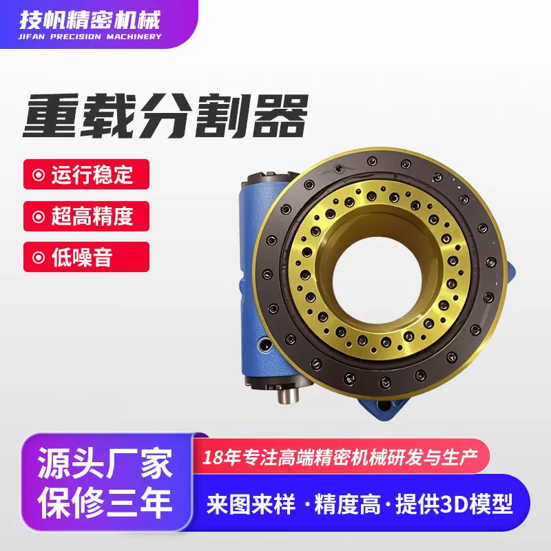 定制高速凸轮分割器平行安装精密中空高效传动重载凸轮间歇分割器