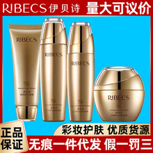 伊贝诗海藻蜗牛养肤套盒补水爽肤水洗面奶洁面乳乳液面霜滋润正品