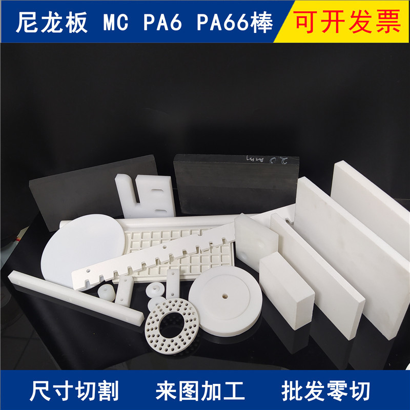纯料白色板 pa66棒 条切割PA1010方块聚酰胺零售