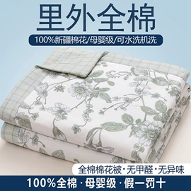 夏凉被;四件套;纤维被