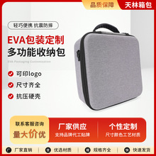 eva数据线收纳包数码配件包防摔防水U盘硬盘收纳盒数码配件收纳