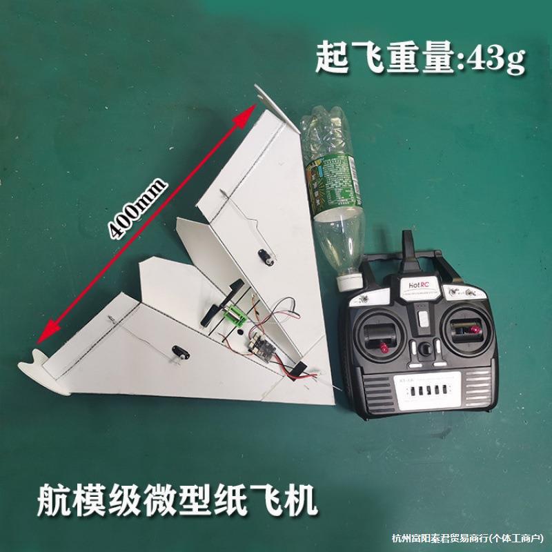 Remote Control Paper Airplane Model Mini Paper Airplane Model Teaching Kit Can Be Used in Community School Playground Kt Board