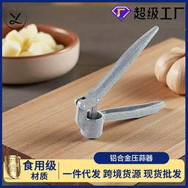 剥蒜器蒜泥器;敲肉锤;核桃夹