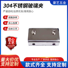 45方玻璃夹304不锈钢隔断固定夹层板托免打孔直角淋浴房