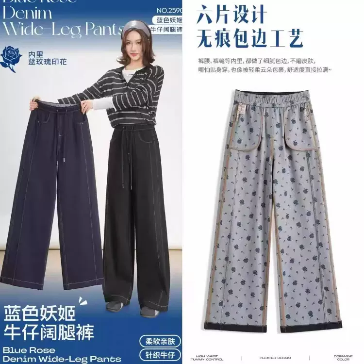蓝色妖姬牛仔阔腿裤女秋冬加绒加厚简约休闲抽绳松紧腰垂感直筒裤