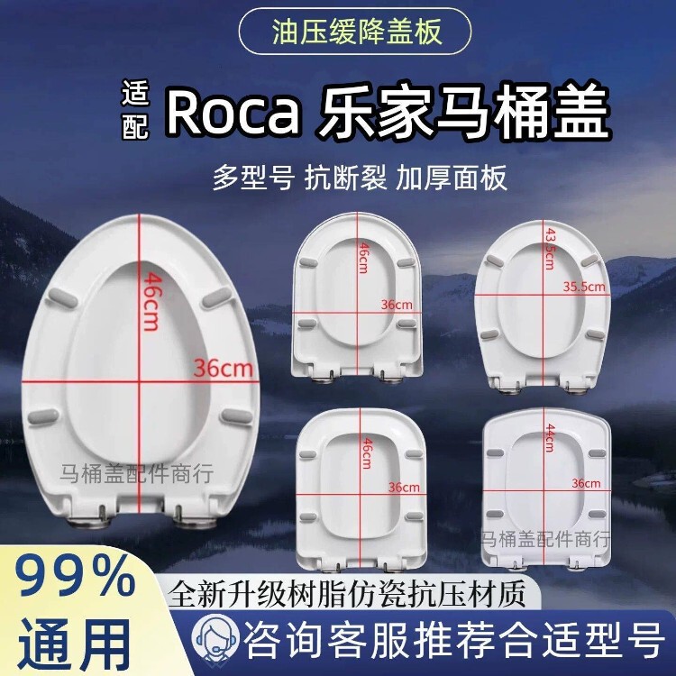 Compatible Roca Toilet Seat Cover Universal Accessory Hydraulic Slow-Down Cover for Old-Style Gira Danse Toilet