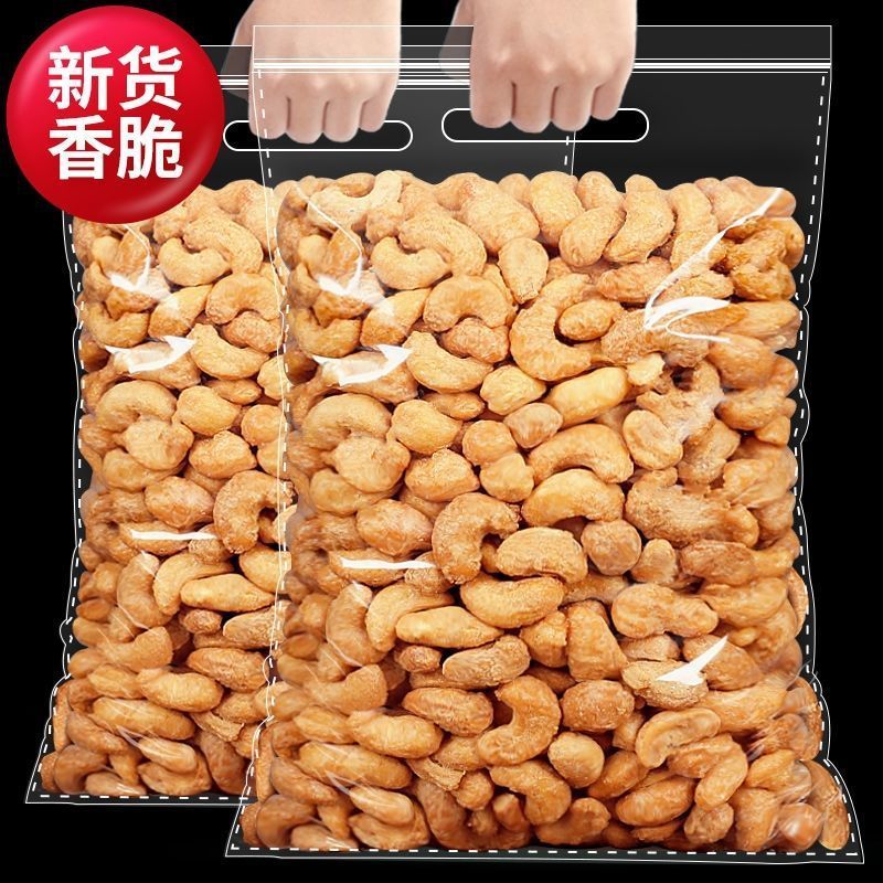 炭烧腰果批发价新货原味裹粉腰果仁坚果休闲零食袋装净重250g500g|undefined