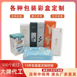 源头厂家支持小批量各种包装彩盒定制 可折叠高档礼物空盒子定做