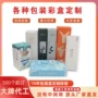 各种定做可折叠定制盒子