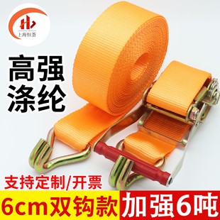 6cm polyester widened truck rope tensioner double hook binding belt tightening tensioner car rope car brake 6 tons