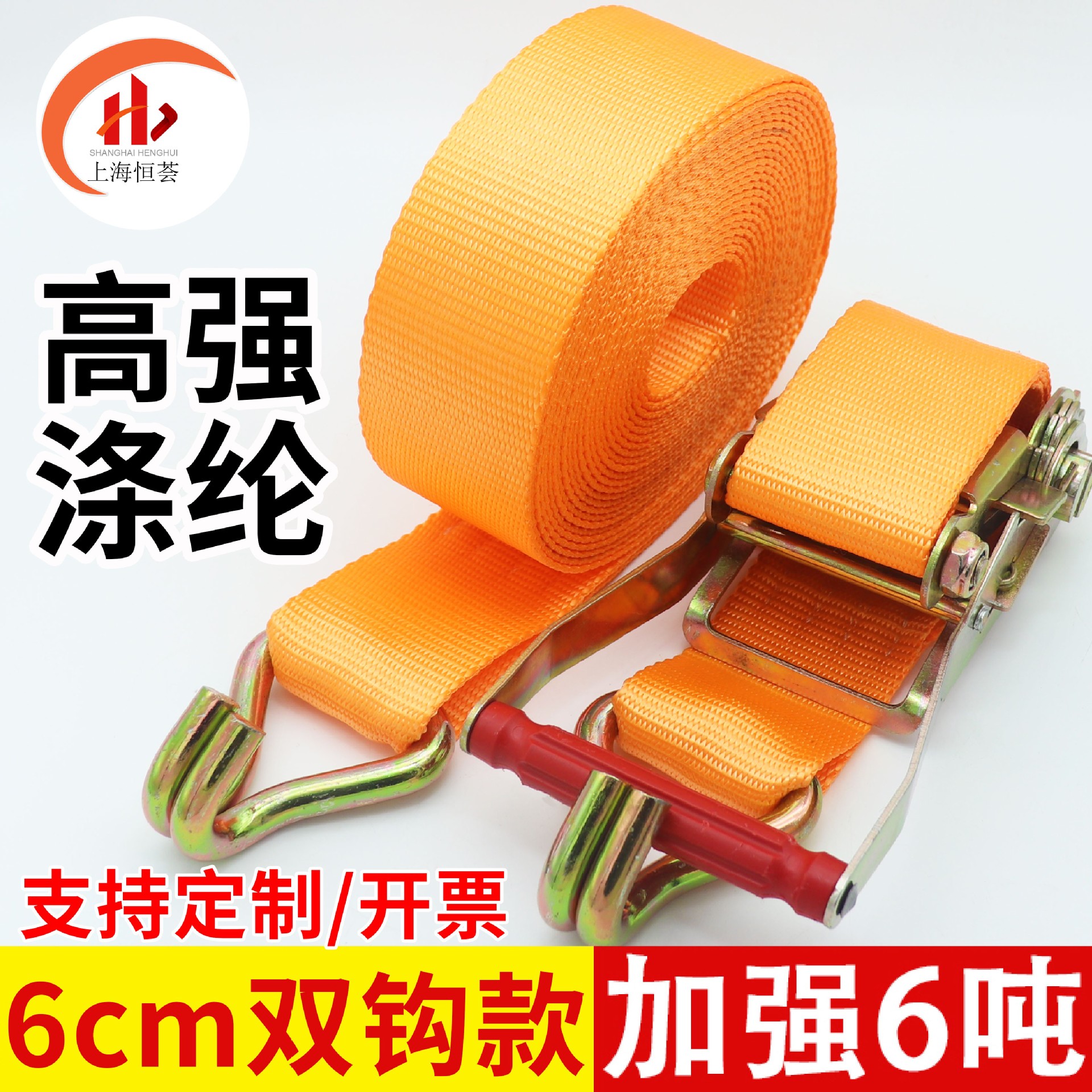 6cm涤纶加宽货车紧绳器双钩捆绑带收紧拉紧器车用绳子汽车刹车6吨