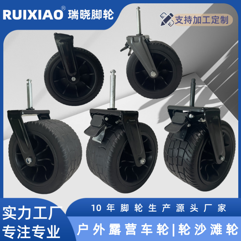脚轮户外聚拢露营车脚轮沙滩用野营车轴承轮沙滩越野轮拉杆车轮
