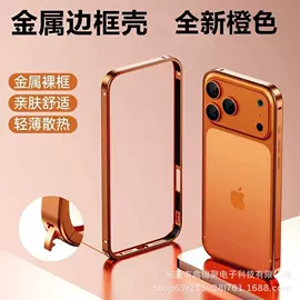 iPhone保护套;手机保护套