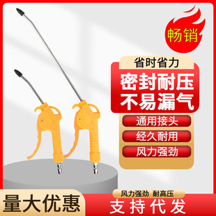 Sanyu Dust Blowing Gun Pneumatic Tool Set with Telescopic Air Hose, Extended Nozzle, Air Gun with Spring Tube, Retractable Air Blowing Gun