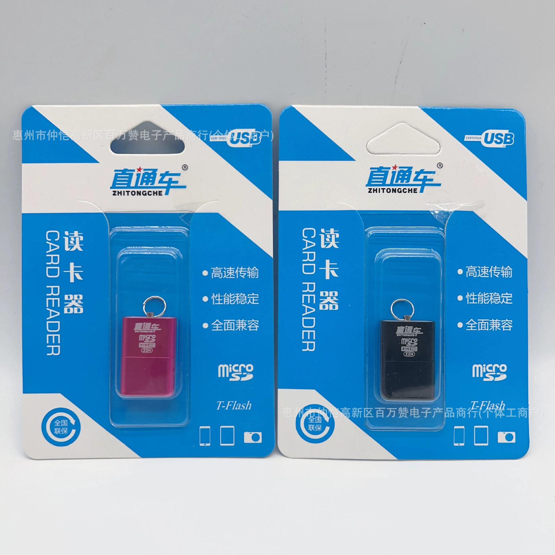 USB card reader is suitable
