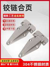 不锈钢烘箱平面铰链冷库门铰链烤箱蒸柜铰链工业合页门锁配