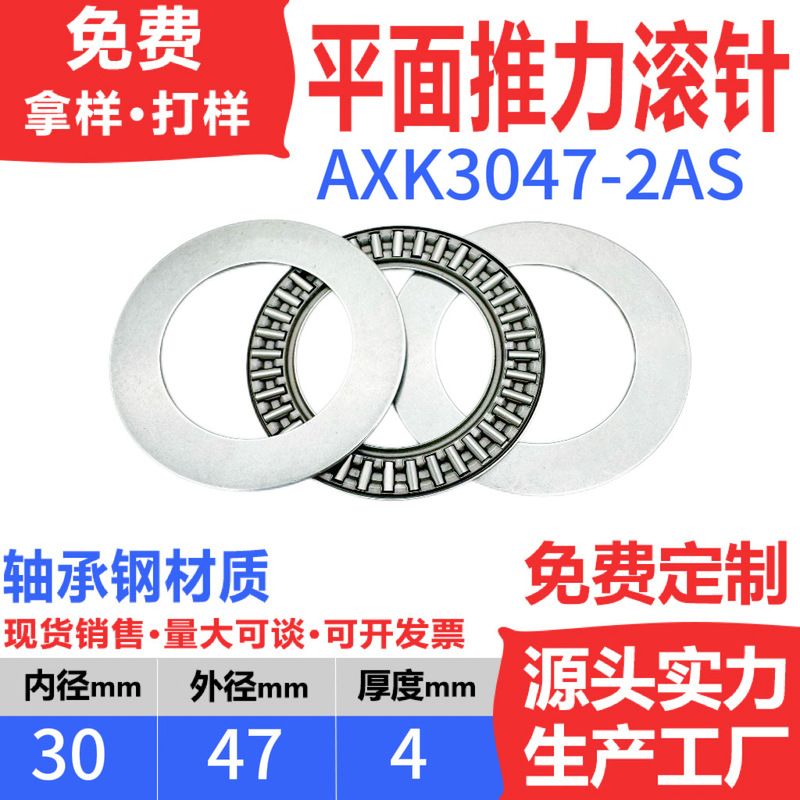 平面推力滚针轴承内径 4 5 6 8 10 12 15 17 20 25 30 35 40 45|undefined